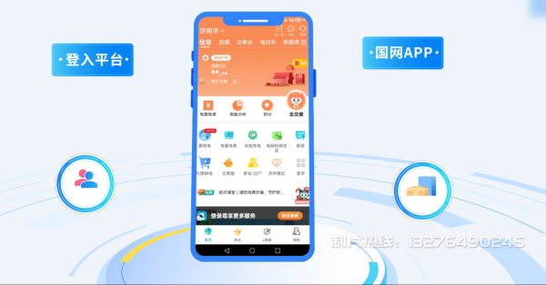 岚县电力供需平台MG动画制作_电力系统可视化动画设计_智慧电网数字化宣传动画_电网科普动画_